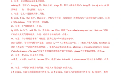 七年级英语期中模拟卷（全解全析）（广州专用）_2026沪教牛津版英语_七年级英语期中模拟卷（广州专用，沪教版2024七上Units1~4）-：2024-2025学年初中上学期期中模拟考试