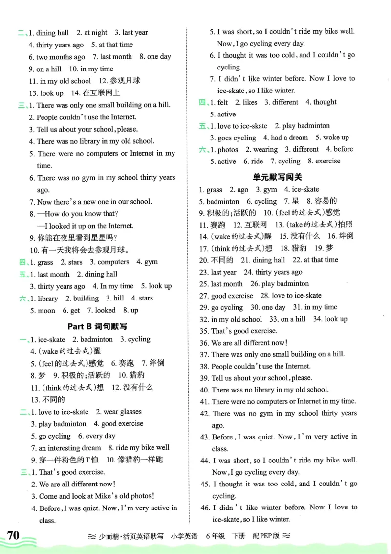 25春王朝霞活页默写人教英语6下_26春四年级上下册人教版_四上英语合集人教版PEP英语四年级上册新教材（教学视频+课件+动画+音频+练习+教案）_17练习资料_《王朝霞活页默写》25春