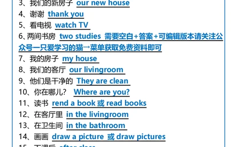 2025春新版四年级下册英语英汉互译专项练习题_26春四年级上下册人教版_四上英语合集人教版PEP英语四年级上册新教材（教学视频+课件+动画+音频+练习+教案）_20知识点总结