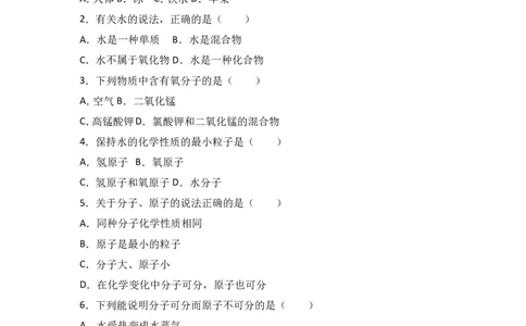 福建省三明市沙县三中2018届九年级（上）期末化学复习试卷（解析版）（三）_初中化学_01.人教版初中化学_01.初中化学课件PPT--教案--试题_初中化学18年试卷