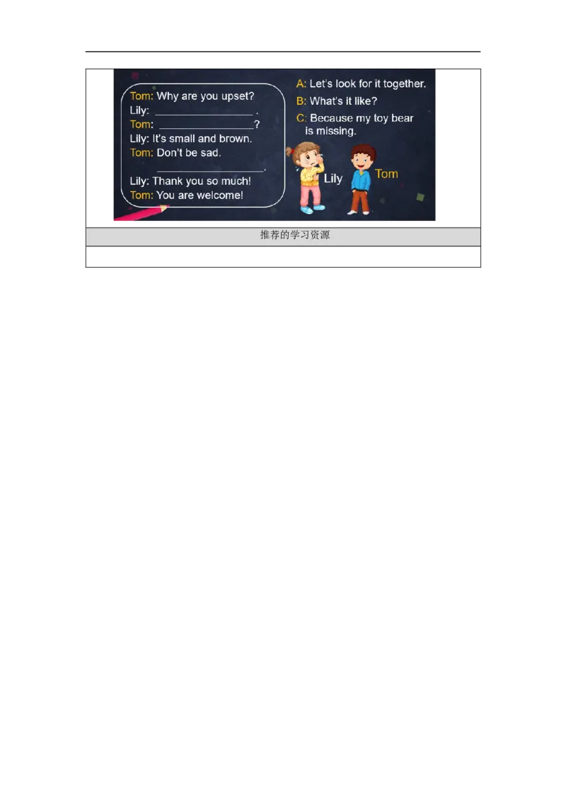 0904四年级英语（北京版）UNIT+ONE+WHY+ARE+YOU+SO+HAPPY(3)3学习任务单_26春四年级上下册人教版_四上英语合集人教版PEP英语四年级上册新教材（教学视频+课件+动画+音频+练习+教案）