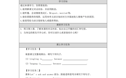0904四年级英语（北京版）UNIT+ONE+WHY+ARE+YOU+SO+HAPPY(3)3学习任务单_26春四年级上下册人教版_四上英语合集人教版PEP英语四年级上册新教材（教学视频+课件+动画+音频+练习+教案）