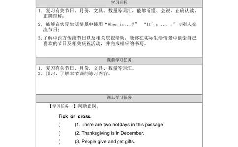1117三年级英语(北京版)UNIT+EIGHT+REVISION+(2)-3学习任务单_26春四年级上下册人教版_四上英语合集人教版PEP英语四年级上册新教材（教学视频+课件+动画+音频+练习+教案）_17练习资料