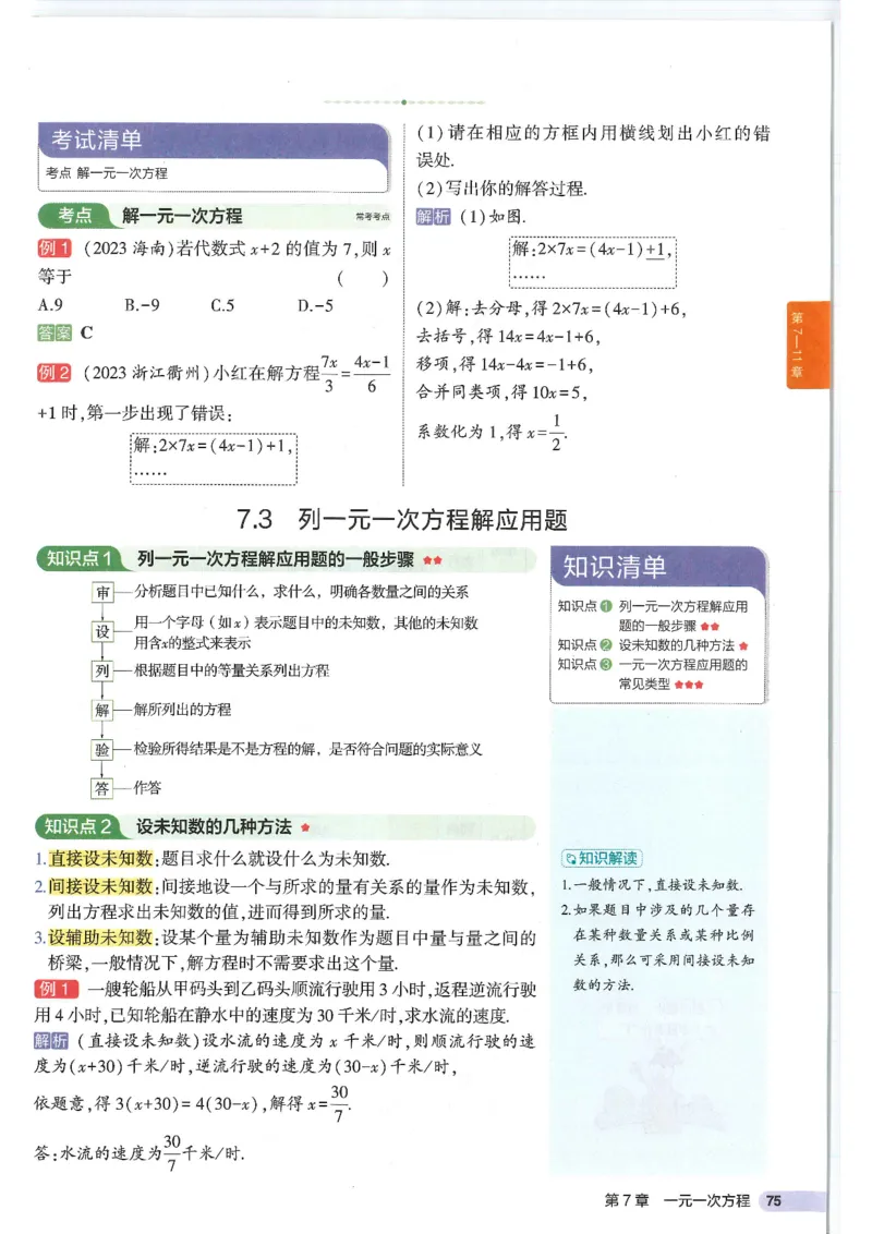 2025版53初中知识清单数学_初中全科《53初中知识清单》2025版