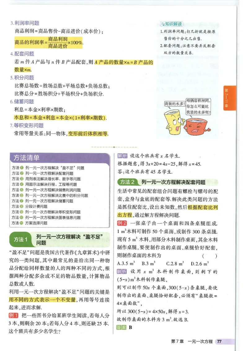 2025版53初中知识清单数学_初中全科《53初中知识清单》2025版