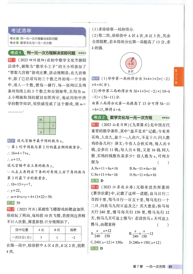 2025版53初中知识清单数学_初中全科《53初中知识清单》2025版