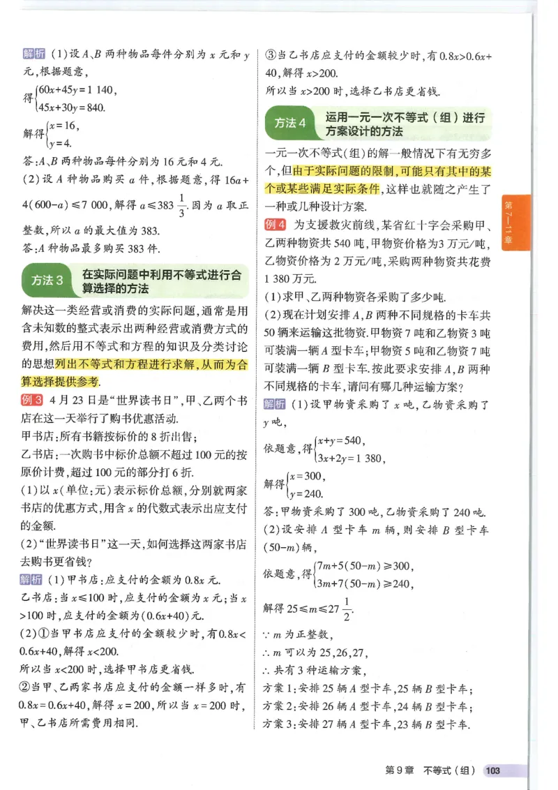 2025版53初中知识清单数学_初中全科《53初中知识清单》2025版
