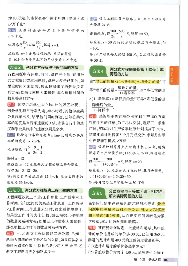 2025版53初中知识清单数学_初中全科《53初中知识清单》2025版