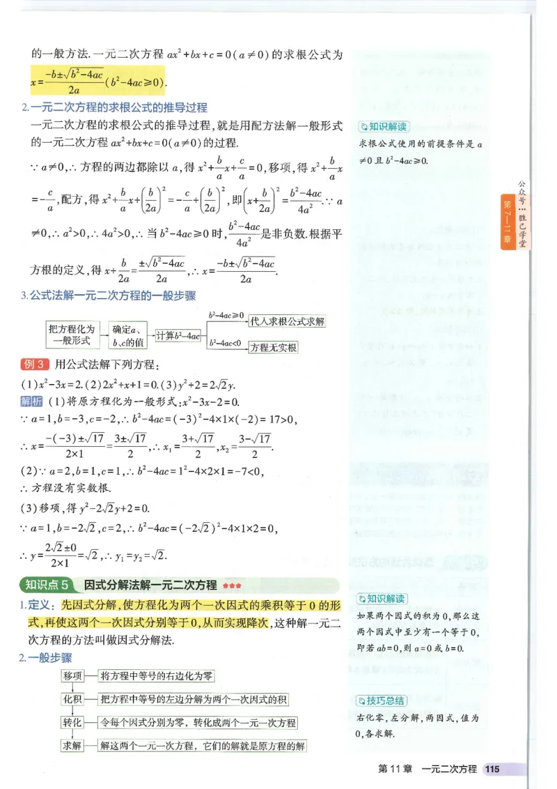 2025版53初中知识清单数学_初中全科《53初中知识清单》2025版