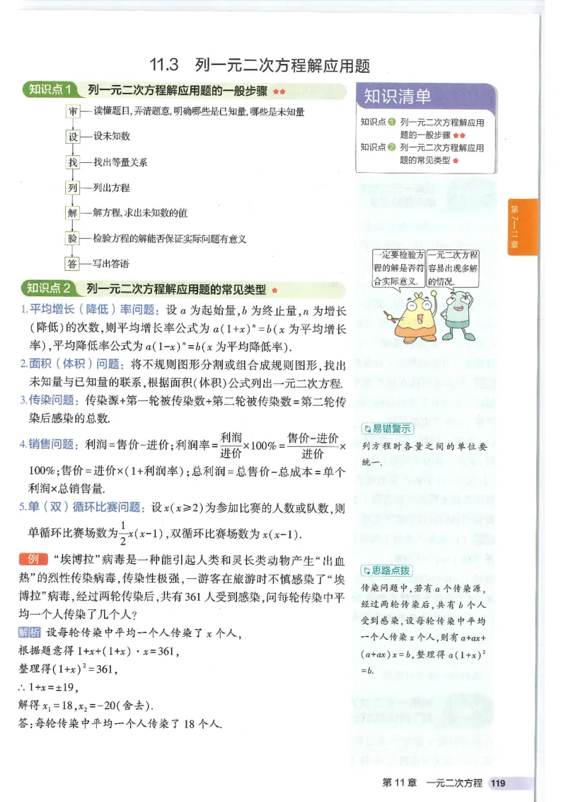 2025版53初中知识清单数学_初中全科《53初中知识清单》2025版
