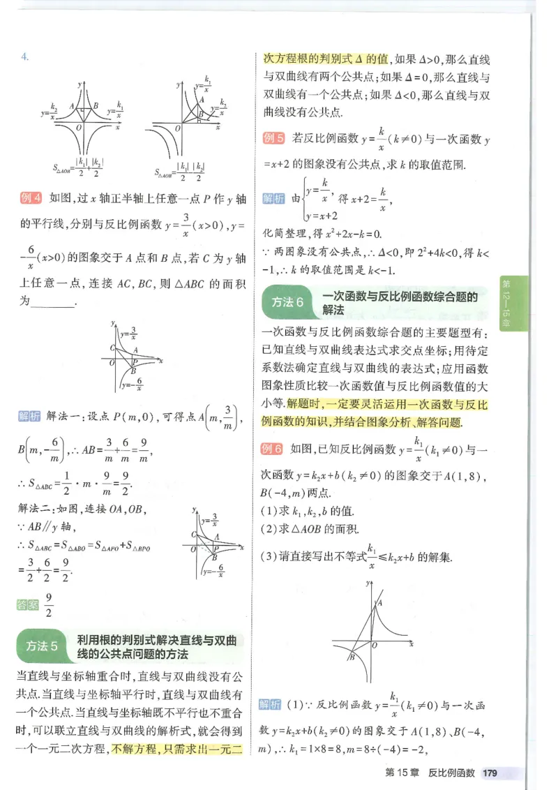 2025版53初中知识清单数学_初中全科《53初中知识清单》2025版