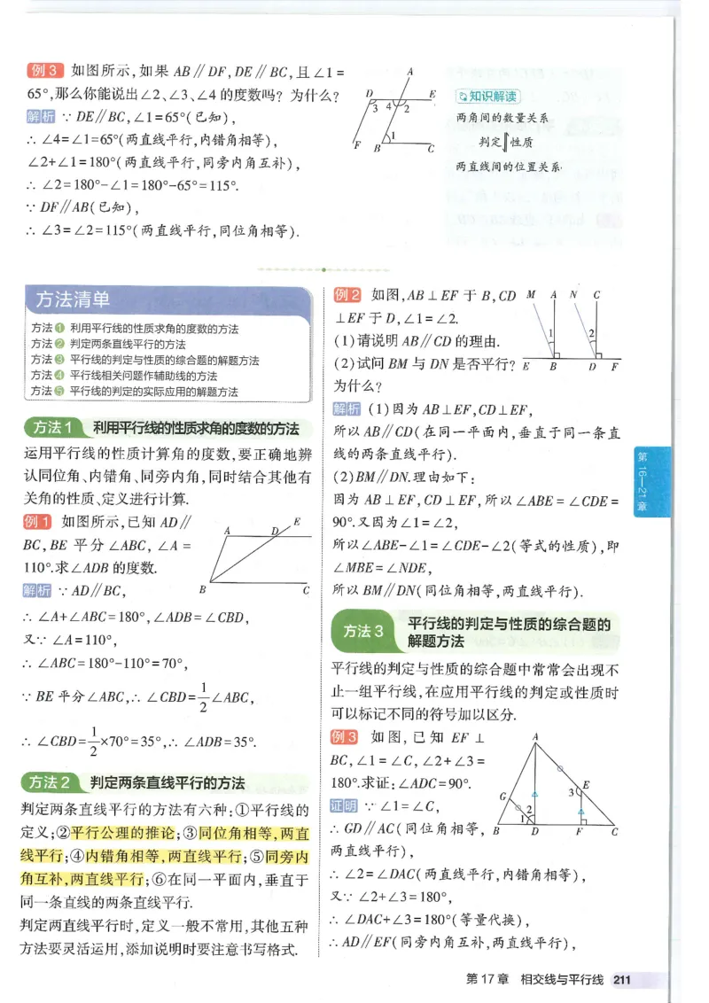2025版53初中知识清单数学_初中全科《53初中知识清单》2025版