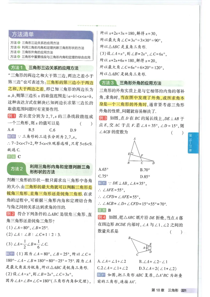 2025版53初中知识清单数学_初中全科《53初中知识清单》2025版