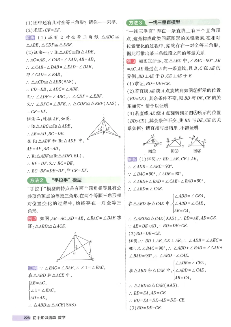 2025版53初中知识清单数学_初中全科《53初中知识清单》2025版