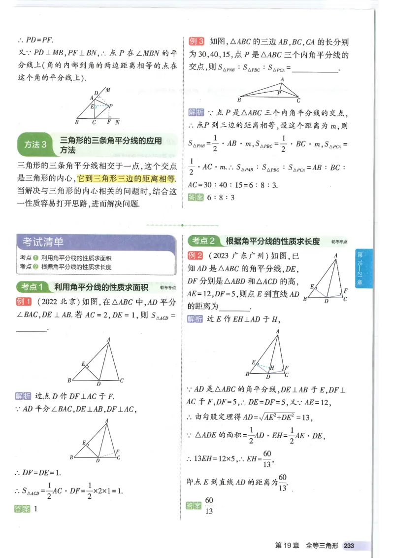 2025版53初中知识清单数学_初中全科《53初中知识清单》2025版