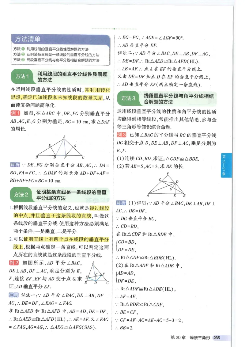 2025版53初中知识清单数学_初中全科《53初中知识清单》2025版