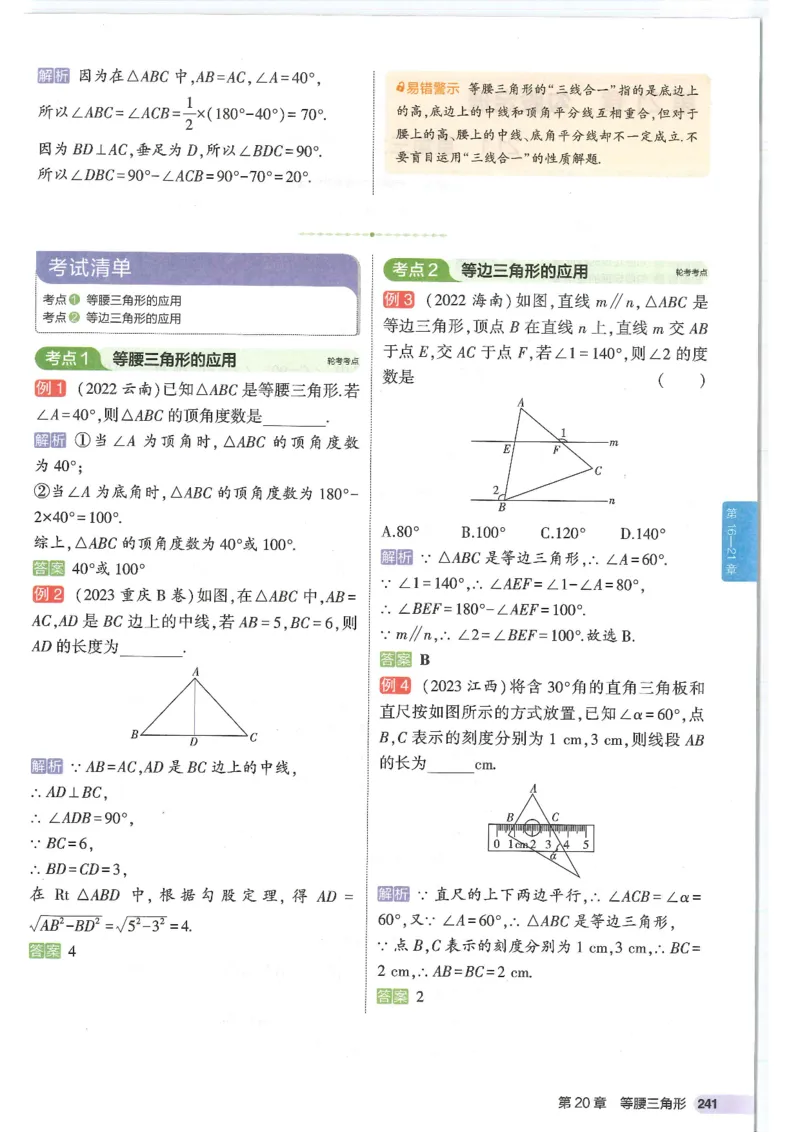 2025版53初中知识清单数学_初中全科《53初中知识清单》2025版