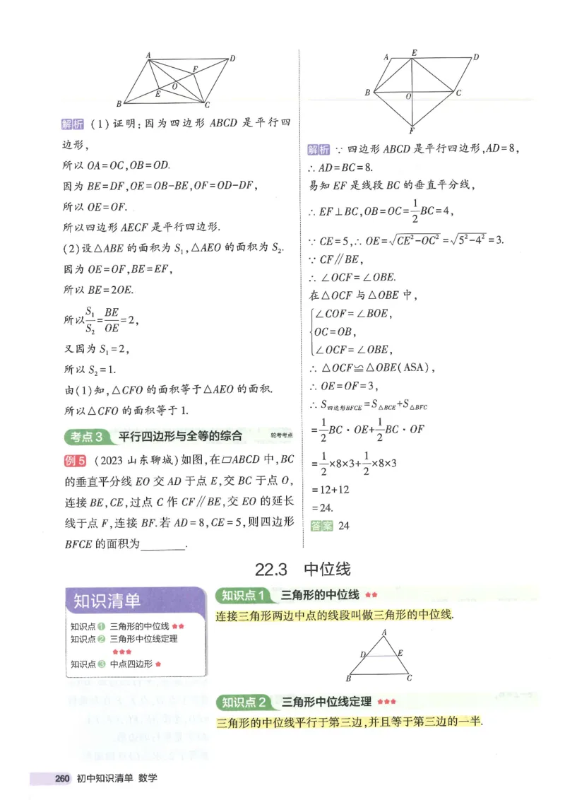 2025版53初中知识清单数学_初中全科《53初中知识清单》2025版