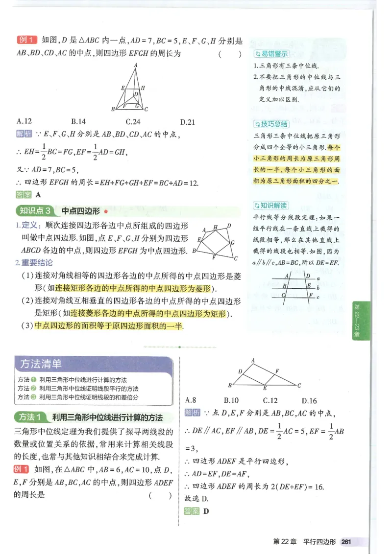 2025版53初中知识清单数学_初中全科《53初中知识清单》2025版