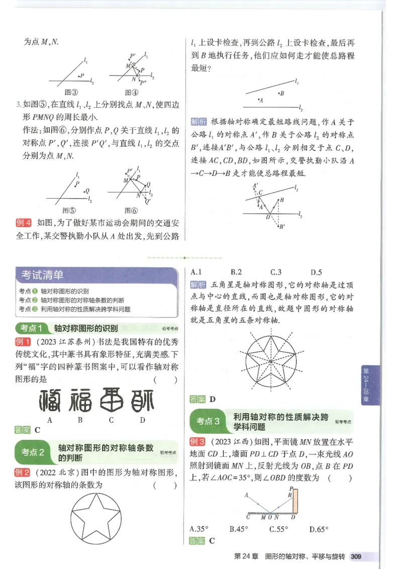 2025版53初中知识清单数学_初中全科《53初中知识清单》2025版