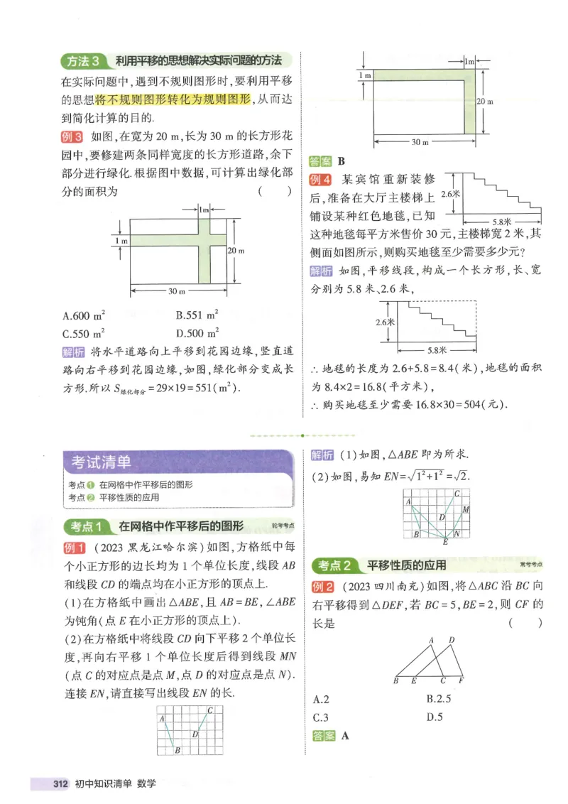 2025版53初中知识清单数学_初中全科《53初中知识清单》2025版