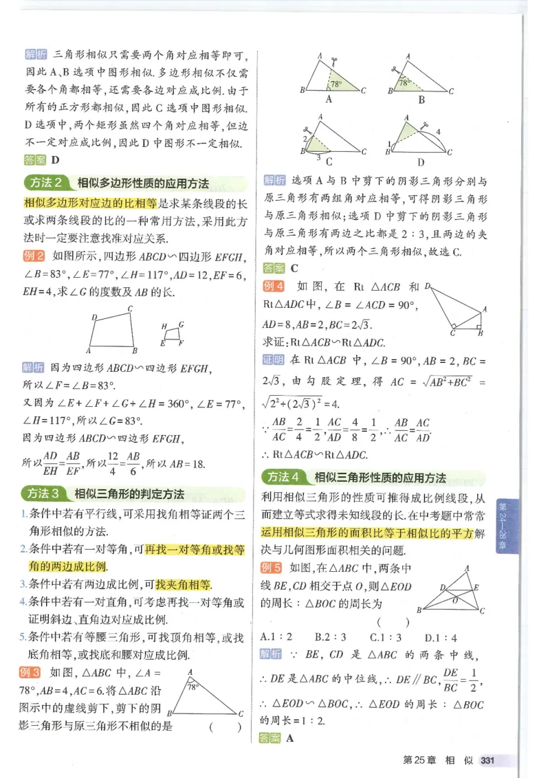 2025版53初中知识清单数学_初中全科《53初中知识清单》2025版