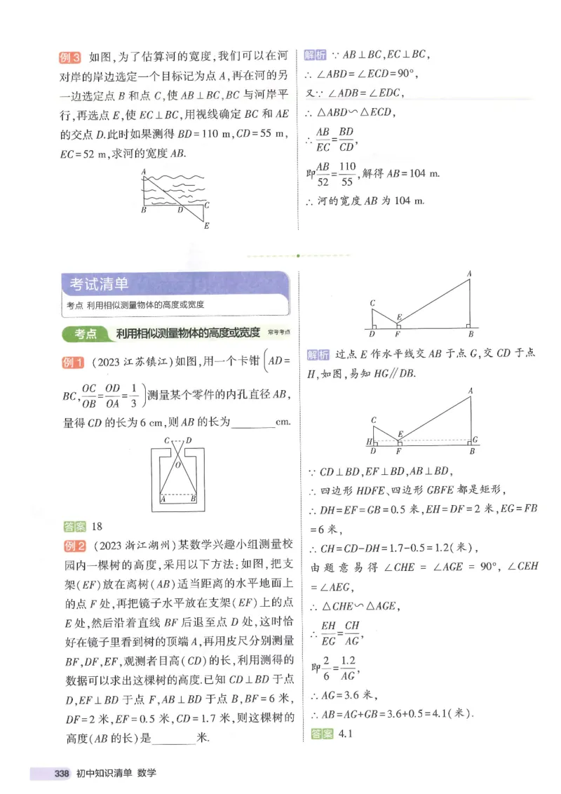 2025版53初中知识清单数学_初中全科《53初中知识清单》2025版