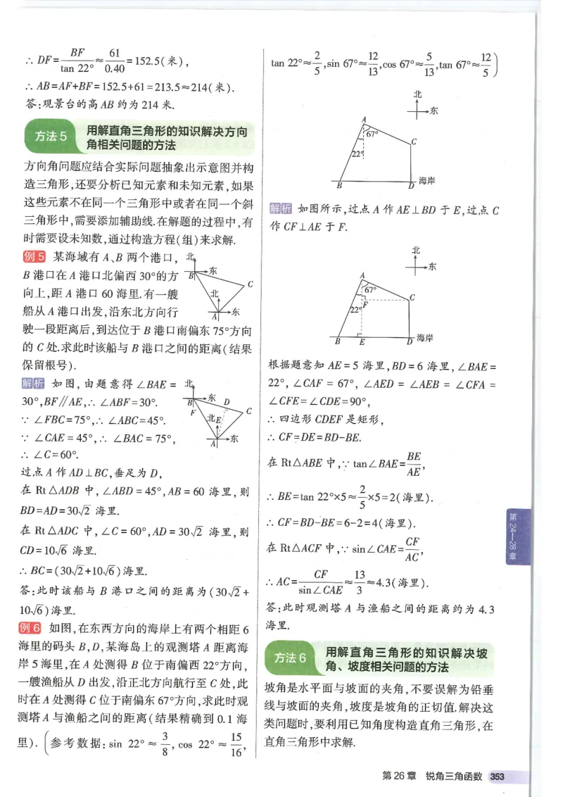 2025版53初中知识清单数学_初中全科《53初中知识清单》2025版