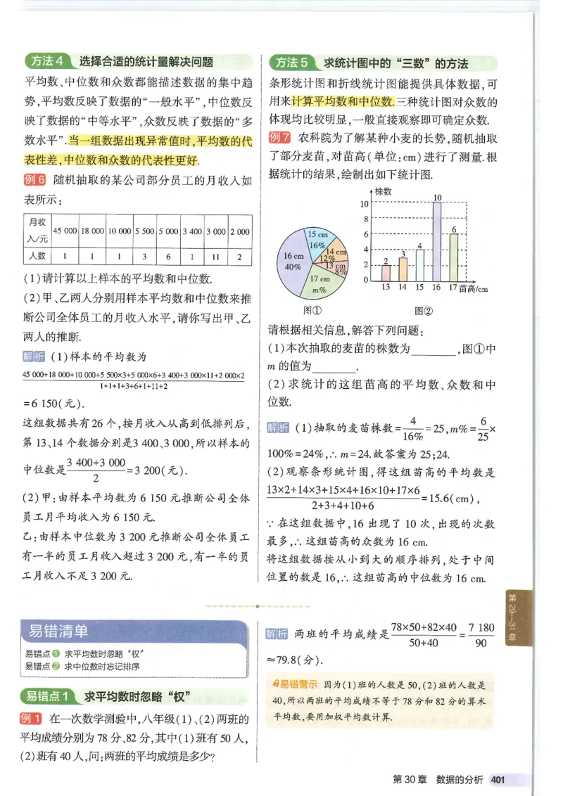 2025版53初中知识清单数学_初中全科《53初中知识清单》2025版