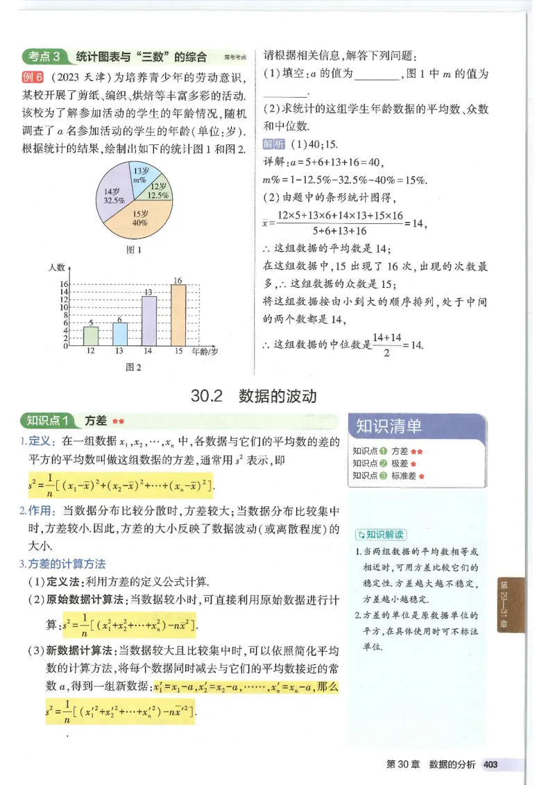 2025版53初中知识清单数学_初中全科《53初中知识清单》2025版