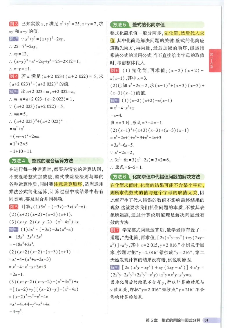 2025版53初中知识清单数学_初中全科《53初中知识清单》2025版