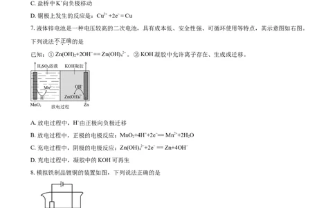 精品解析：北京三中2021－2022学年高二上学期期中考试化学试题（原卷版）_高化_2025春-人教版高中化学_03新版高中化学选择性必修1_04习题试卷_期中试卷