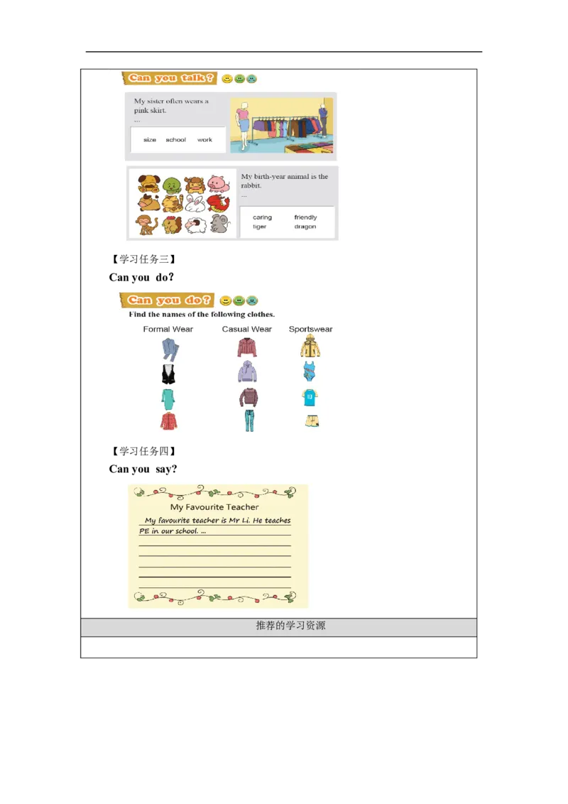 1116六年级英语(北京版)UNIT+8++REVISON(2)-3任务单_26春四年级上下册人教版_四上英语合集人教版PEP英语四年级上册新教材（教学视频+课件+动画+音频+练习+教案）_17练习资料_6年级上册