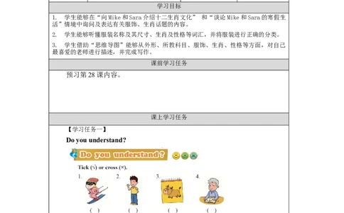 1116六年级英语(北京版)UNIT+8++REVISON(2)-3任务单_26春四年级上下册人教版_四上英语合集人教版PEP英语四年级上册新教材（教学视频+课件+动画+音频+练习+教案）_17练习资料_6年级上册
