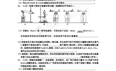 （人教版）九年级下册：第10单元试卷（试题内容：酸和碱）_初中化学_01.人教版初中化学_01.初中化学课件PPT--教案--试题_初中化学18年试卷_人教版九年级化学下册2018