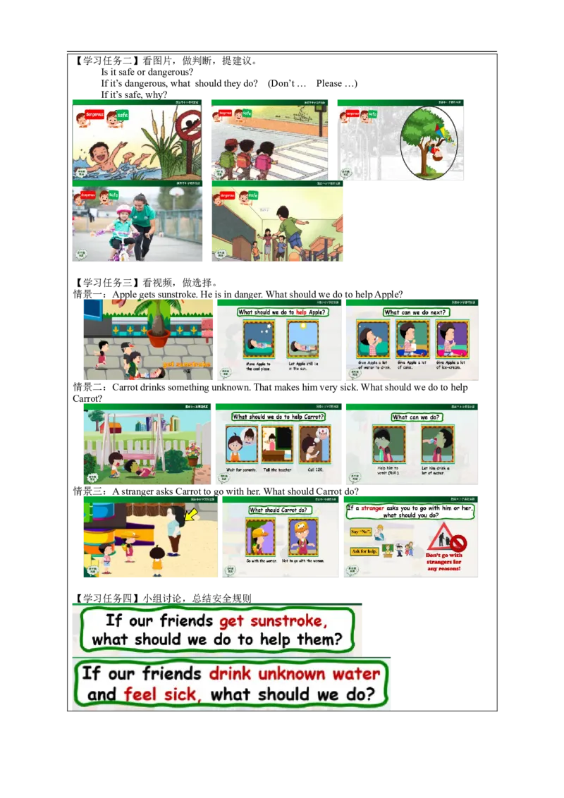 1211四年级英语(人教版)Revision+2（第二课时）-3学习任务单_26春四年级上下册人教版_四上英语合集人教版PEP英语四年级上册新教材（教学视频+课件+动画+音频+练习+教案）_17练习资料