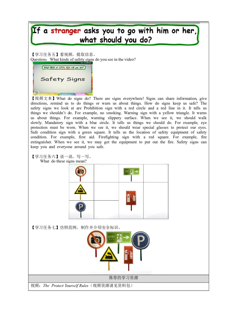 1211四年级英语(人教版)Revision+2（第二课时）-3学习任务单_26春四年级上下册人教版_四上英语合集人教版PEP英语四年级上册新教材（教学视频+课件+动画+音频+练习+教案）_17练习资料