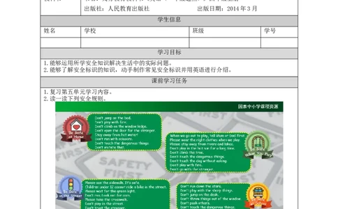 1211四年级英语(人教版)Revision+2（第二课时）-3学习任务单_26春四年级上下册人教版_四上英语合集人教版PEP英语四年级上册新教材（教学视频+课件+动画+音频+练习+教案）_17练习资料