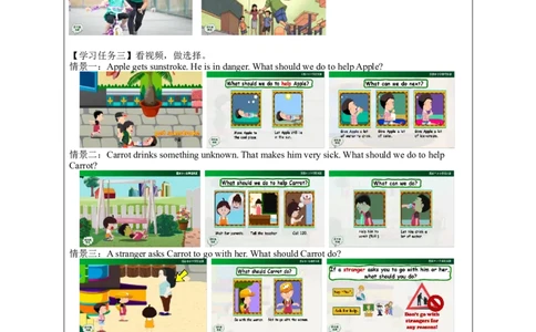 1211四年级英语(人教版)Revision+2（第二课时）-3学习任务单_26春四年级上下册人教版_四上英语合集人教版PEP英语四年级上册新教材（教学视频+课件+动画+音频+练习+教案）_17练习资料