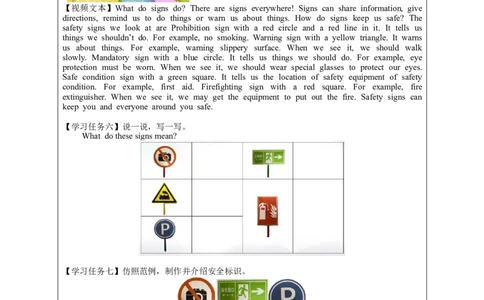 1211四年级英语(人教版)Revision+2（第二课时）-3学习任务单_26春四年级上下册人教版_四上英语合集人教版PEP英语四年级上册新教材（教学视频+课件+动画+音频+练习+教案）_17练习资料