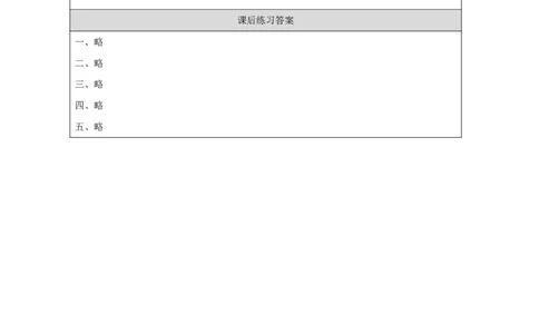 35Lesson12Revision(2)_国家课_课后练习_26春四年级上下册人教版_四上英语合集人教版PEP英语四年级上册新教材（教学视频+课件+动画+音频+练习+教案）_17练习资料_《小学英语》_499
