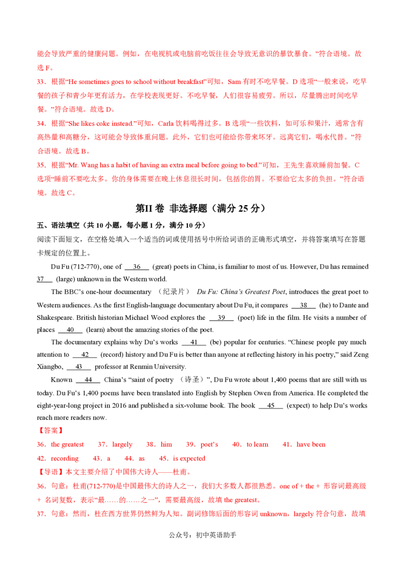 九年级英语期中模拟卷（全解全析）（深圳专用）_2026沪教牛津版英语_九年级英语期中模拟卷（深圳专用，沪教牛津版九上Units1~4）-：2024-2025学年初中上学期期中模拟考试