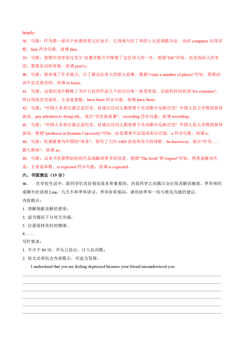 九年级英语期中模拟卷（全解全析）（深圳专用）_2026沪教牛津版英语_九年级英语期中模拟卷（深圳专用，沪教牛津版九上Units1~4）-：2024-2025学年初中上学期期中模拟考试