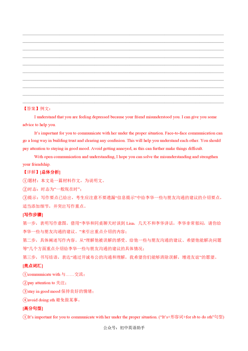 九年级英语期中模拟卷（全解全析）（深圳专用）_2026沪教牛津版英语_九年级英语期中模拟卷（深圳专用，沪教牛津版九上Units1~4）-：2024-2025学年初中上学期期中模拟考试