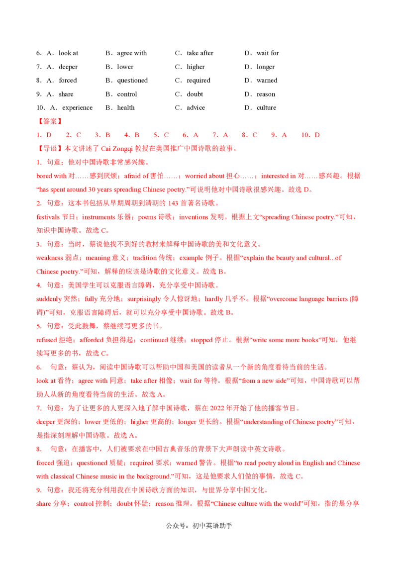 九年级英语期中模拟卷（全解全析）（深圳专用）_2026沪教牛津版英语_九年级英语期中模拟卷（深圳专用，沪教牛津版九上Units1~4）-：2024-2025学年初中上学期期中模拟考试