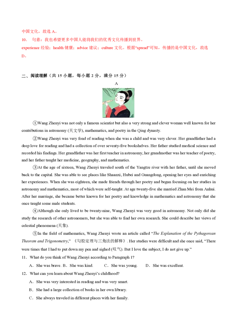 九年级英语期中模拟卷（全解全析）（深圳专用）_2026沪教牛津版英语_九年级英语期中模拟卷（深圳专用，沪教牛津版九上Units1~4）-：2024-2025学年初中上学期期中模拟考试