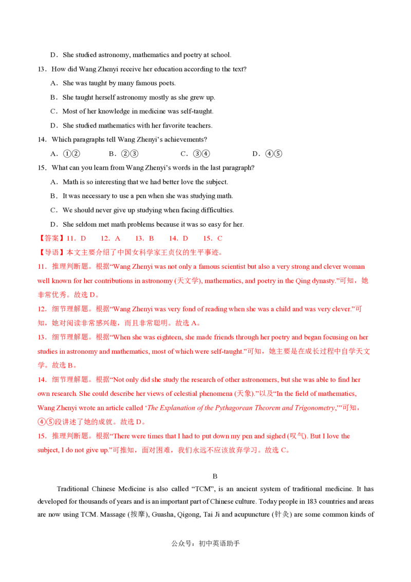 九年级英语期中模拟卷（全解全析）（深圳专用）_2026沪教牛津版英语_九年级英语期中模拟卷（深圳专用，沪教牛津版九上Units1~4）-：2024-2025学年初中上学期期中模拟考试