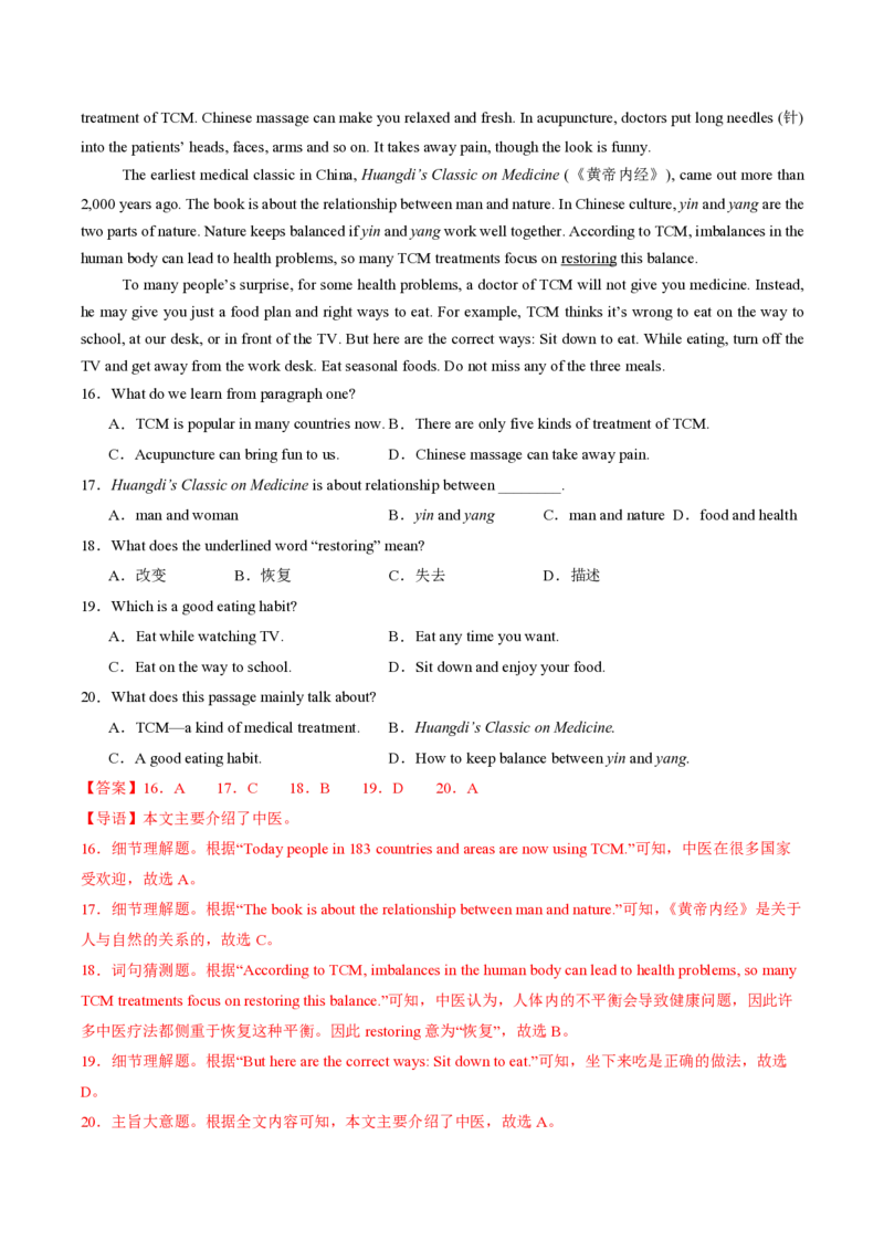 九年级英语期中模拟卷（全解全析）（深圳专用）_2026沪教牛津版英语_九年级英语期中模拟卷（深圳专用，沪教牛津版九上Units1~4）-：2024-2025学年初中上学期期中模拟考试