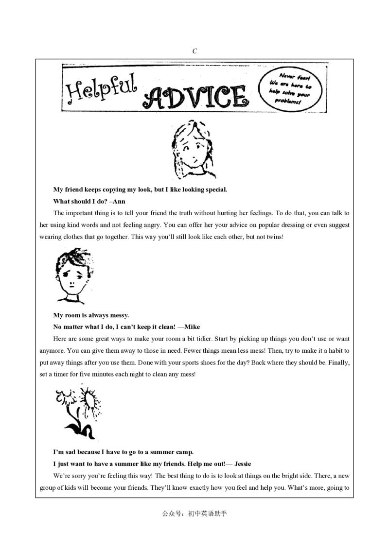 九年级英语期中模拟卷（全解全析）（深圳专用）_2026沪教牛津版英语_九年级英语期中模拟卷（深圳专用，沪教牛津版九上Units1~4）-：2024-2025学年初中上学期期中模拟考试