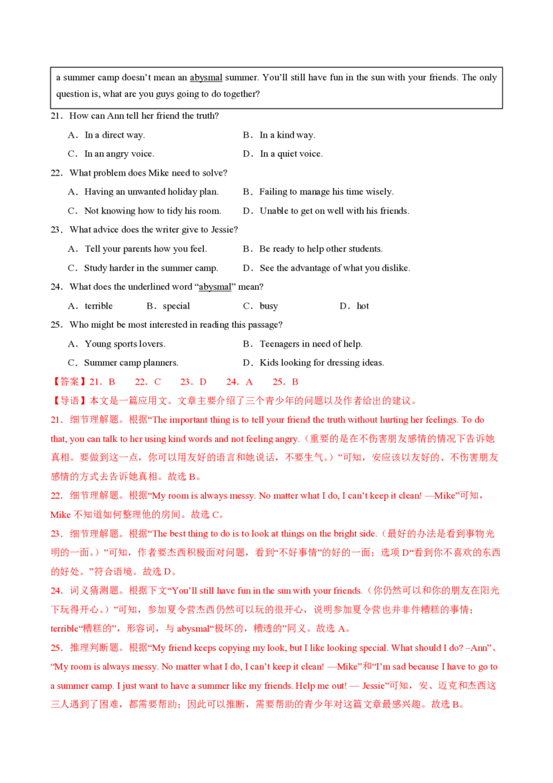 九年级英语期中模拟卷（全解全析）（深圳专用）_2026沪教牛津版英语_九年级英语期中模拟卷（深圳专用，沪教牛津版九上Units1~4）-：2024-2025学年初中上学期期中模拟考试